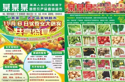 田園之韻，自然饋贈 農副產品的多彩畫卷